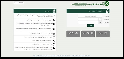 اینترنت بانک توسعه صادرات